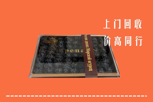 收购行情：东西湖区回收礼盒海参